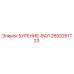 2653261723 БУРЕНИЕ-ВАЛ Epiroc