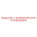 9753205979 EW-1-БУРИЛЬНАЯ ШТАНГА Epiroc