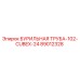 89012328 БУРИЛЬНАЯ ТРУБА-102-CUBEX-24 Epiroc