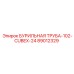 89012329 БУРИЛЬНАЯ ТРУБА-102-CUBEX-24 Epiroc