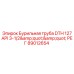 Труба бурильная DTH 127 API 3-1/2