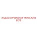 52145273 БУРИЛЬНАЯ ТРУБА Epiroc