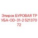 52137072 БУРОВАЯ ТРУБА-OD-31-2 Epiroc