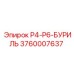 3760007637 P4-P6-БУРИЛЬ Epiroc
