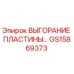 GS15869373 ВЫГОРАНИЕ ПЛАСТИНЫ Epiroc