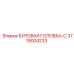 3719004233 БУРОВАЯ ГОЛОВКА-C Epiroc