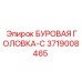3719008465 БУРОВАЯ ГОЛОВКА-C Epiroc