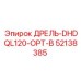 52138385 ДРЕЛЬ-DHDQL120-OPT-B Epiroc