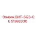 51992030 БИТ-6Q5-СЕ Epiroc