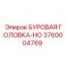 3760004769 БУРОВАЯ ГОЛОВКА-HO Epiroc