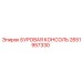 2651957330 БУРОВАЯ КОНСОЛЬ Epiroc