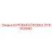 3176002690 БУРОВАЯ КОРОБКА Epiroc