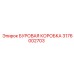 3176002703 БУРОВАЯ КОРОБКА Epiroc