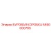 5590000765 БУРОВАЯ КОРОБКА Epiroc
