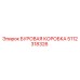 5112318326 БУРОВАЯ КОРОНКА Epiroc