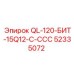 52335072 QL-120-БИТ-15Q12-C-ССС Epiroc