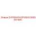 5590007405 БУРОВАЯ КОРОНКА Epiroc