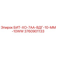 Оригинальная буровая коронка Epiroc арт. 3760901133 для горного бурения