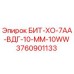 Оригинальная буровая коронка Epiroc арт. 3760901133 для горного бурения