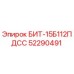 52290491 БИТ-15Б112ПДСС Epiroc