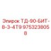 Коронка для экстремального бурения ТД-90 диаметром 8 3/4 дюйма Epiroc