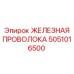 5051016500 ЖЕЛЕЗНАЯ ПРОВОЛОКА Epiroc