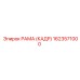 1623571000 РАМА (КАДР) Эпирок