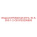 9753205993 БУРОВАЯ ШТАНГА-10-S-SX3-1-2-OD Epiroc