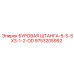 9753205992 БУРОВАЯ ШТАНГА-5-S-SX3-1-2-OD Epiroc