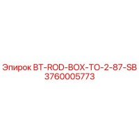 3760005773 BT-ROD-BOX-TO-2-87-SB Эпирок