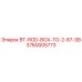 Оригинальная буровая штанга Эпирок 3760005773 BT-ROD-BOX-TO-2-87-SB