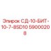 59000208 СД-10-БИТ-10-7-8SD10 - Epiroc