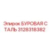 3128318382 БУРОВАЯ СТАЛЬ Epiroc