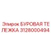 Тележка для перемещения бурового станка артикул 3128000494