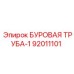 92011101 БУРОВАЯ ТРУБА-1 Epiroc