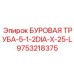 9753218375 БУРОВАЯ ТРУБА-5-1-2DIA-X-25-L Epiroc