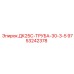 9753242378 ДК25С-ТРУБА-30-3-5 Epiroc
