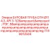 Труба для DTH бурения 114.3мм с технологией B® П Epiroc