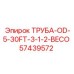 57439572 ТРУБА-OD-5-30FT-3-1-2-BECO Epiroc