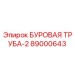 89000643 БУРОВАЯ ТРУБА-2 Epiroc