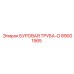89001565 БУРОВАЯ ТРУБА-O Epiroc