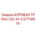 57718074 БУРОВАЯ ТРУБА-OD-41-2 Epiroc