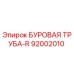92002010 БУРОВАЯ ТРУБА-R Epiroc