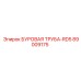 89009175 БУРОВАЯ ТРУБА-RD5 Epiroc