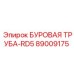 89009175 БУРОВАЯ ТРУБА-RD5 Epiroc
