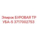 3717002753 БУРОВАЯ ТРУБА-S - Epiroc