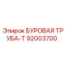 92003700 БУРОВАЯ ТРУБА-Т by Epiroc