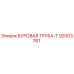 92003761 БУРОВАЯ ТРУБА-Т Epiroc