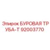 92003770 БУРОВАЯ ТРУБА-Т Epiroc