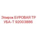 92003886 БУРОВАЯ ТРУБА-Т Epiroc